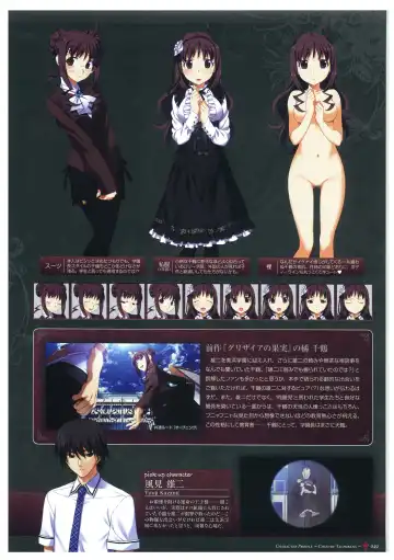 [Fumio - Watanabe Akio] Grisaia no Meikyuu Visual Fanbook Fhentai - Page 52