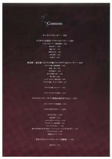 [Fumio - Watanabe Akio] Grisaia no Meikyuu Visual Fanbook Fhentai - Page 7