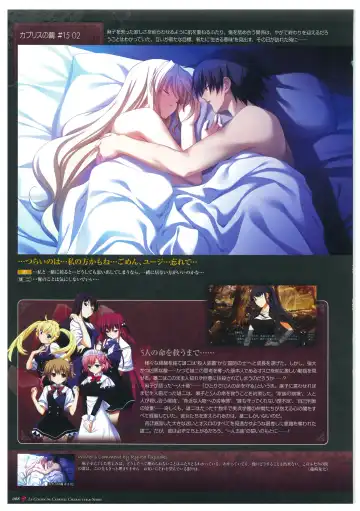 [Fumio - Watanabe Akio] Grisaia no Meikyuu Visual Fanbook Fhentai - Page 71