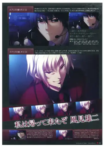 [Fumio - Watanabe Akio] Grisaia no Meikyuu Visual Fanbook Fhentai - Page 72