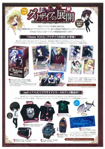 [Fumio - Watanabe Akio] Grisaia no Meikyuu Visual Fanbook Fhentai - Page 81