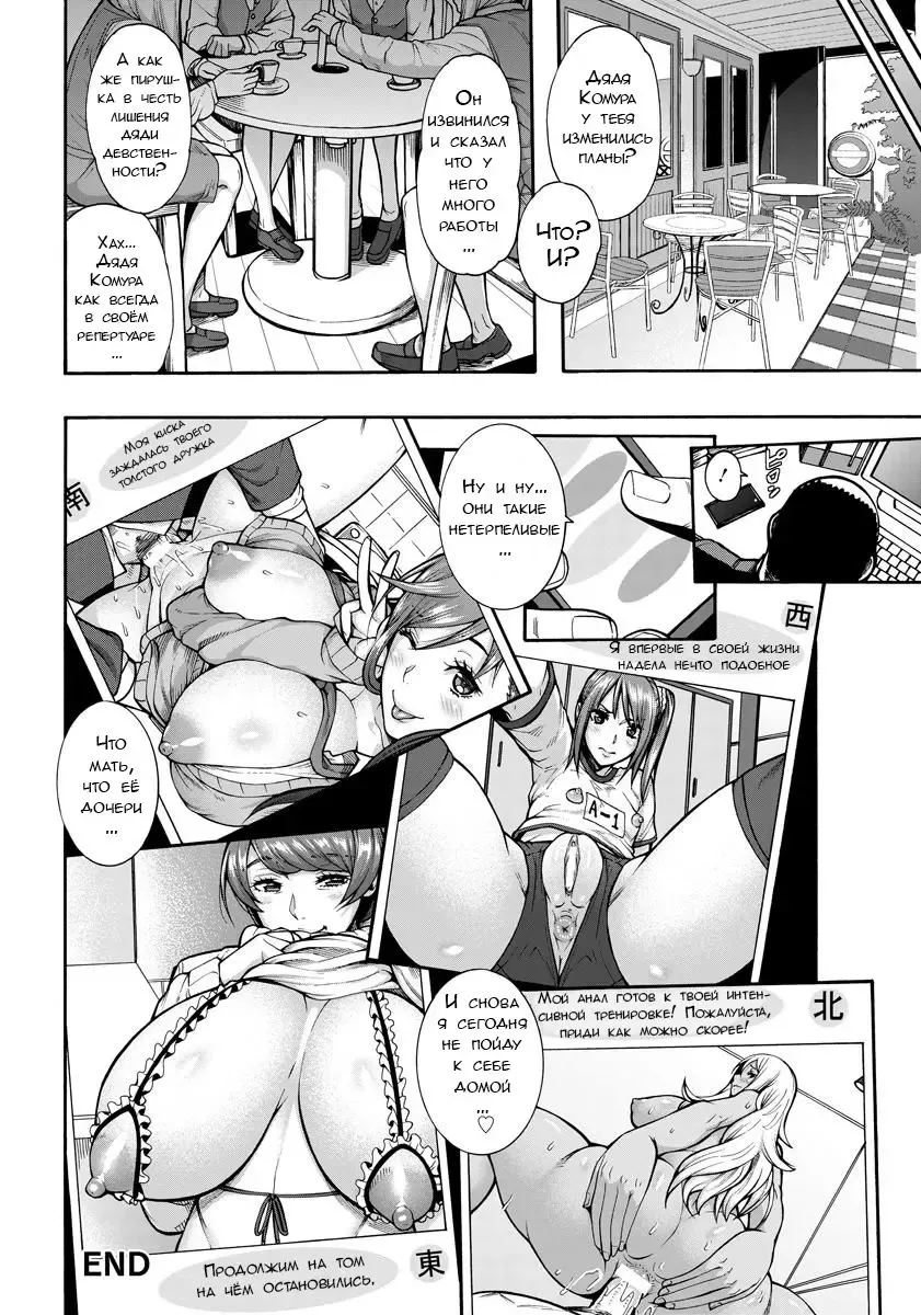 [Karasu] Bitch Tenshi Oyako Ch. 1 Fhentai - Page 28
