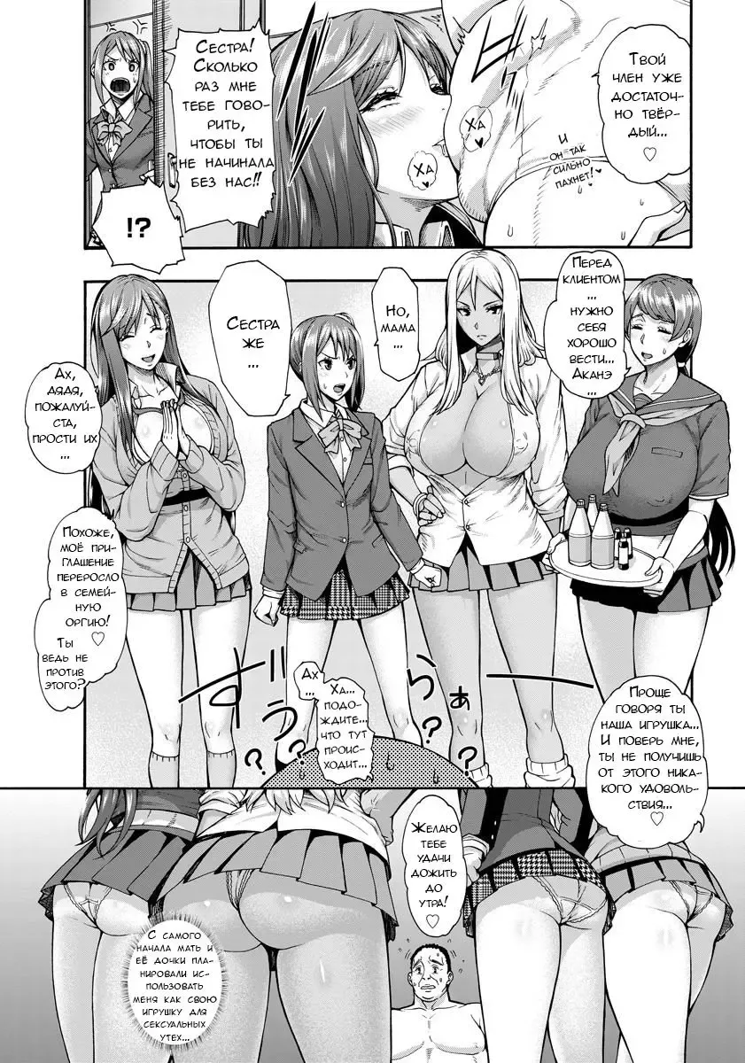 [Karasu] Bitch Tenshi Oyako Ch. 1 Fhentai - Page 9