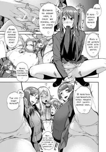 [Karasu] Bitch Tenshi Oyako Ch. 1 Fhentai.net - Page 11