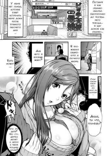 [Karasu] Bitch Tenshi Oyako Ch. 1 Fhentai.net - Page 5