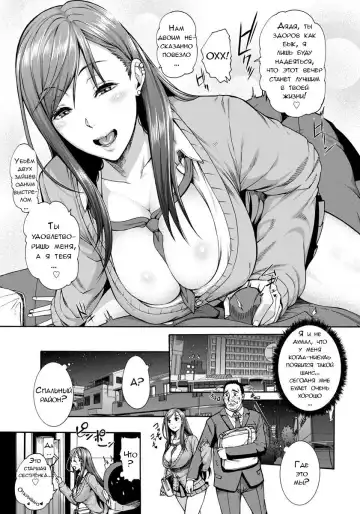 [Karasu] Bitch Tenshi Oyako Ch. 1 Fhentai.net - Page 7