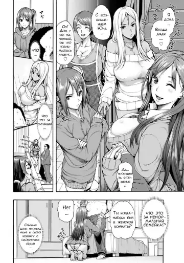 [Karasu] Bitch Tenshi Oyako Ch. 1 Fhentai.net - Page 8