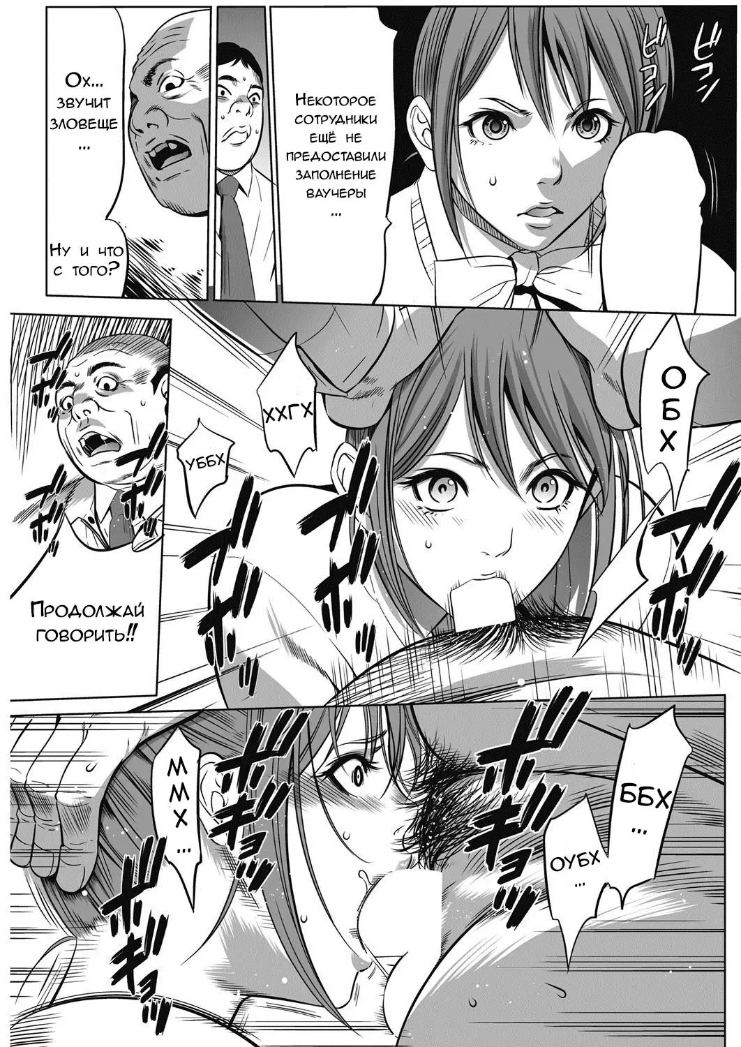 [Psycho] Gouyoku Sokushin Co., Ltd | Алчное стимулирование Ch. 3 Fhentai - Page 17