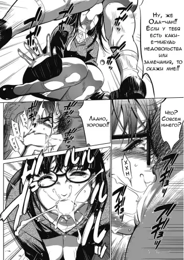 [Psycho] Gouyoku Sokushin Co., Ltd | Алчное стимулирование Ch. 3 Fhentai - Page 14