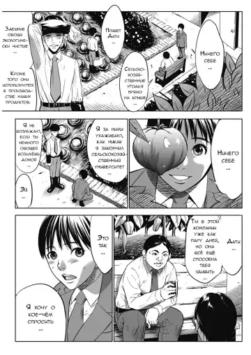 [Psycho] Gouyoku Sokushin Co., Ltd | Алчное стимулирование Ch. 3 Fhentai - Page 3
