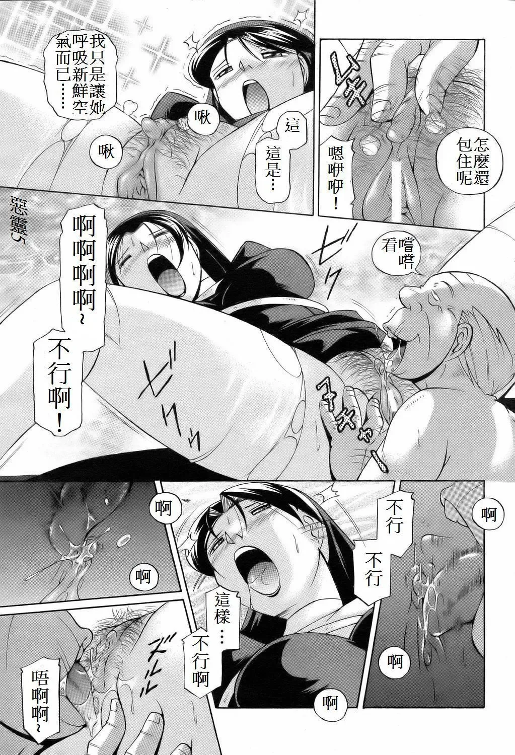 [Chuuka Naruto] Shoushou Ruten Ch. 1 Fhentai - Page 14