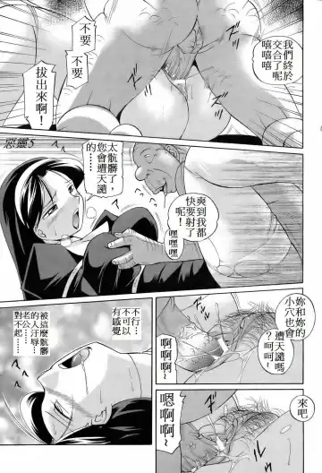 [Chuuka Naruto] Shoushou Ruten Ch. 1 Fhentai - Page 16