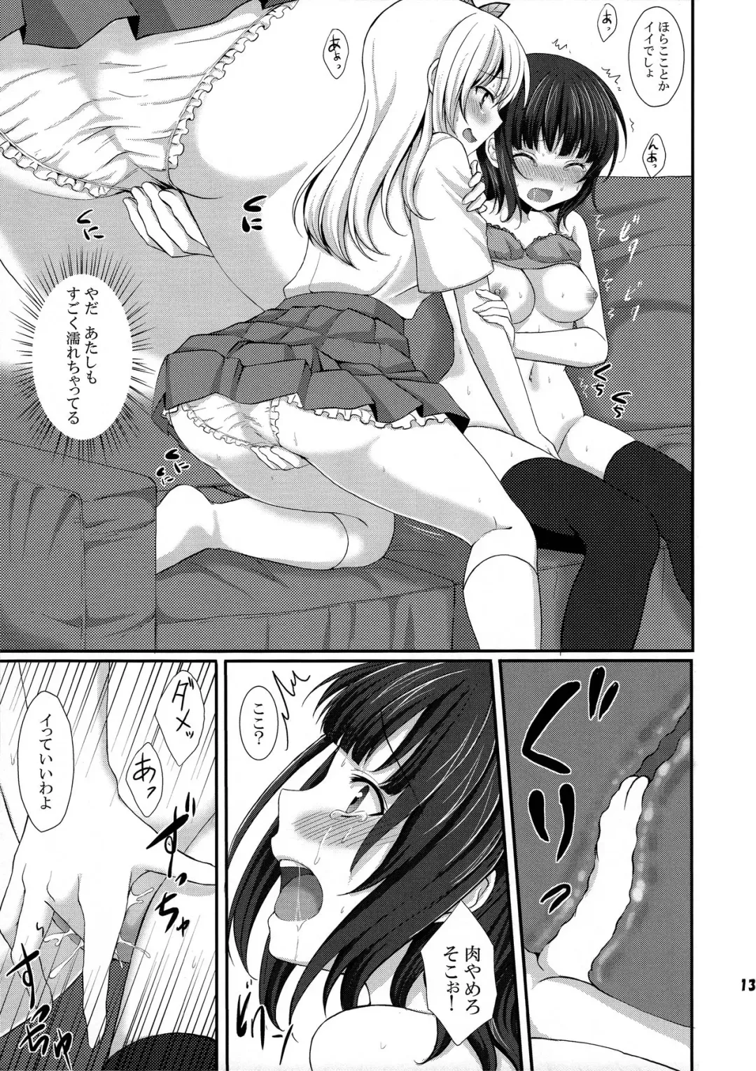 [Tomekichi] Ijime Kaeshi Fhentai.net - Page 13