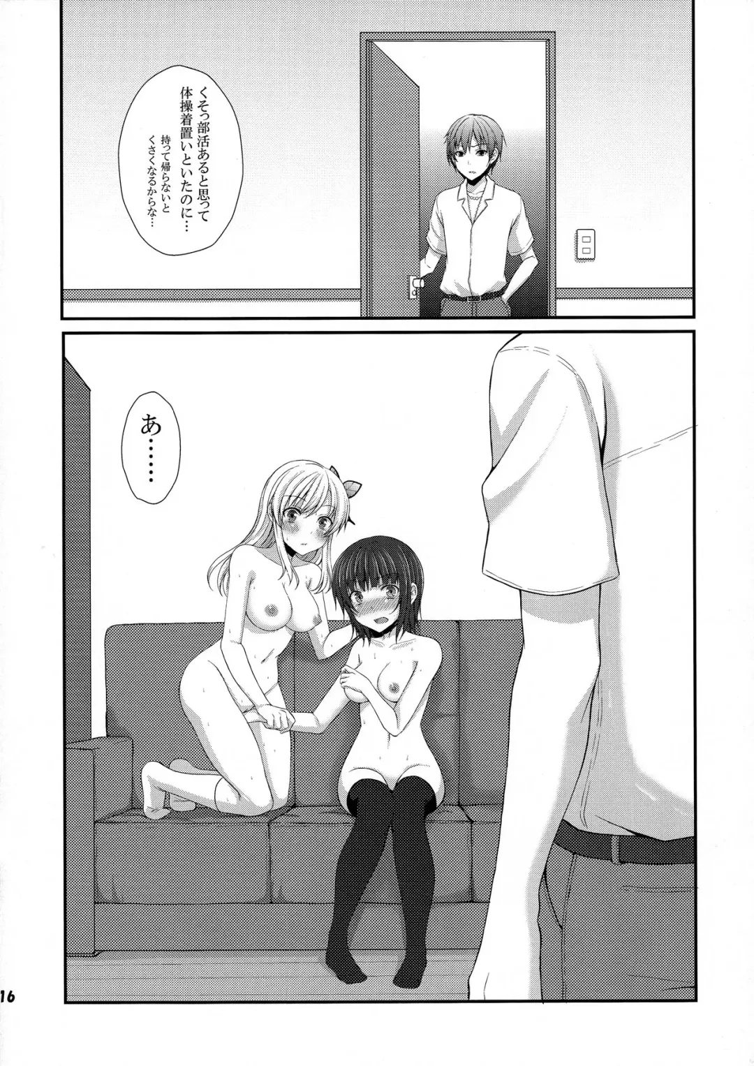 [Tomekichi] Ijime Kaeshi Fhentai.net - Page 16