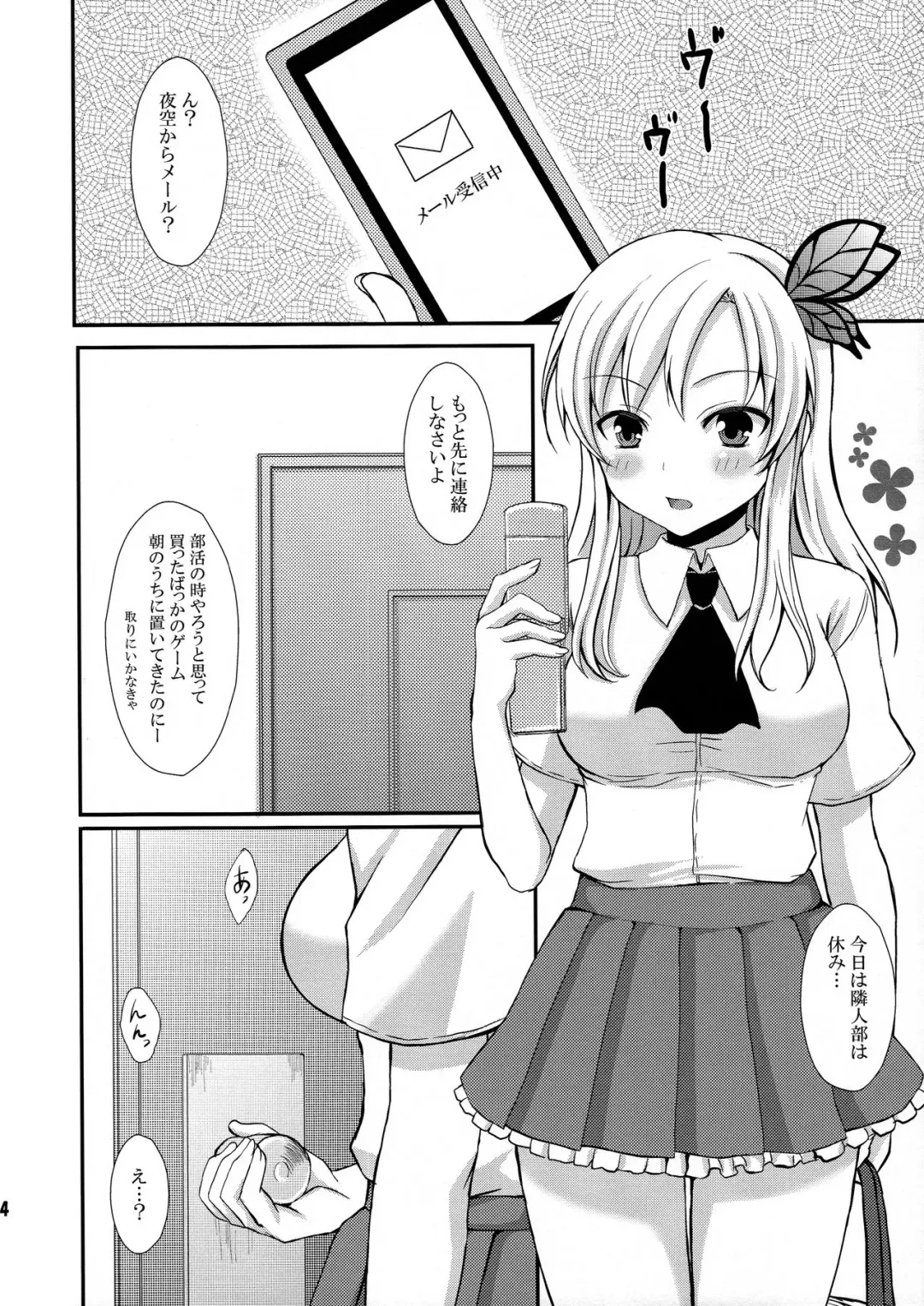 [Tomekichi] Ijime Kaeshi Fhentai.net - Page 4