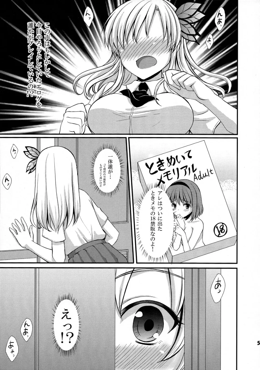 [Tomekichi] Ijime Kaeshi Fhentai.net - Page 5