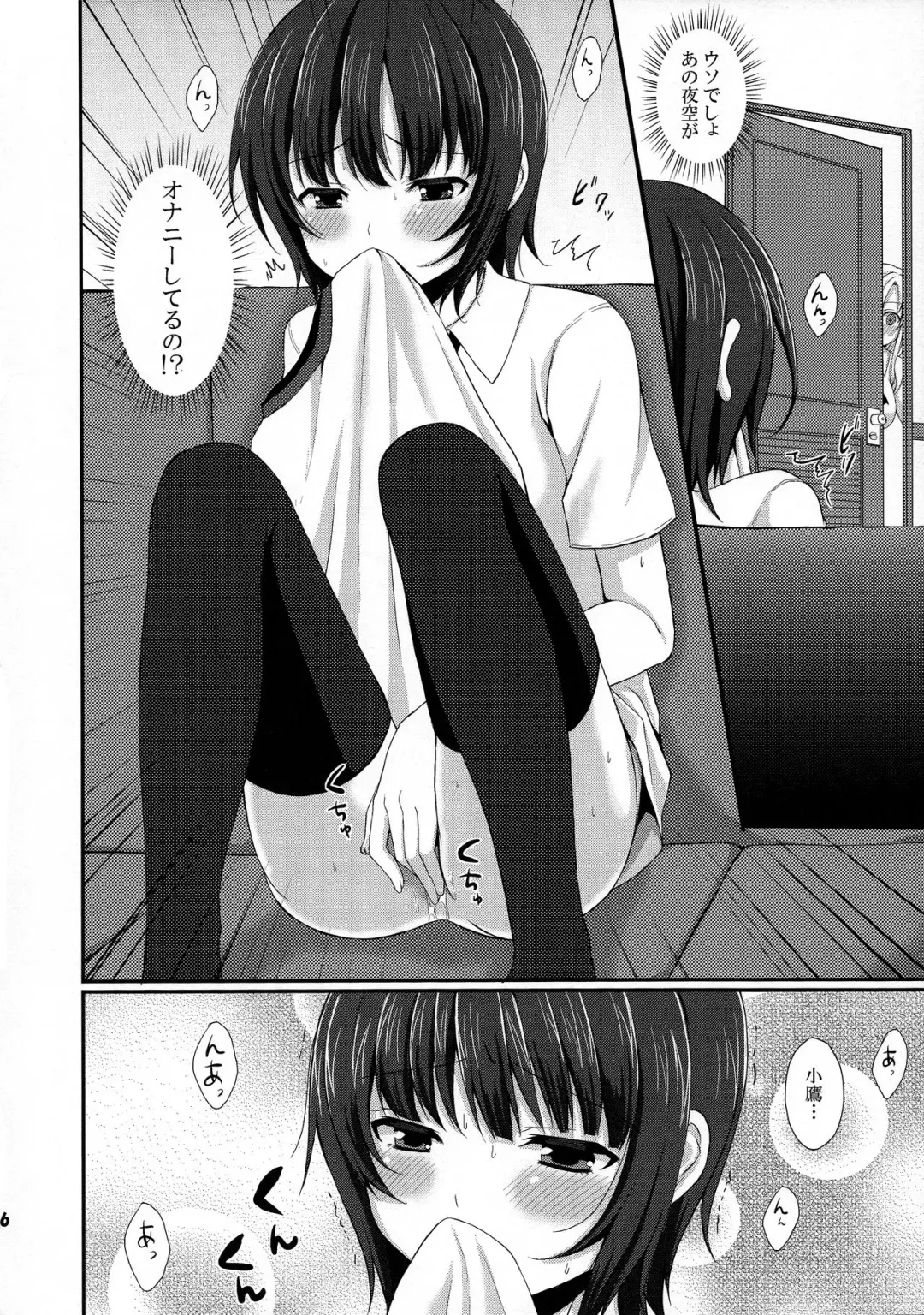 [Tomekichi] Ijime Kaeshi Fhentai.net - Page 6