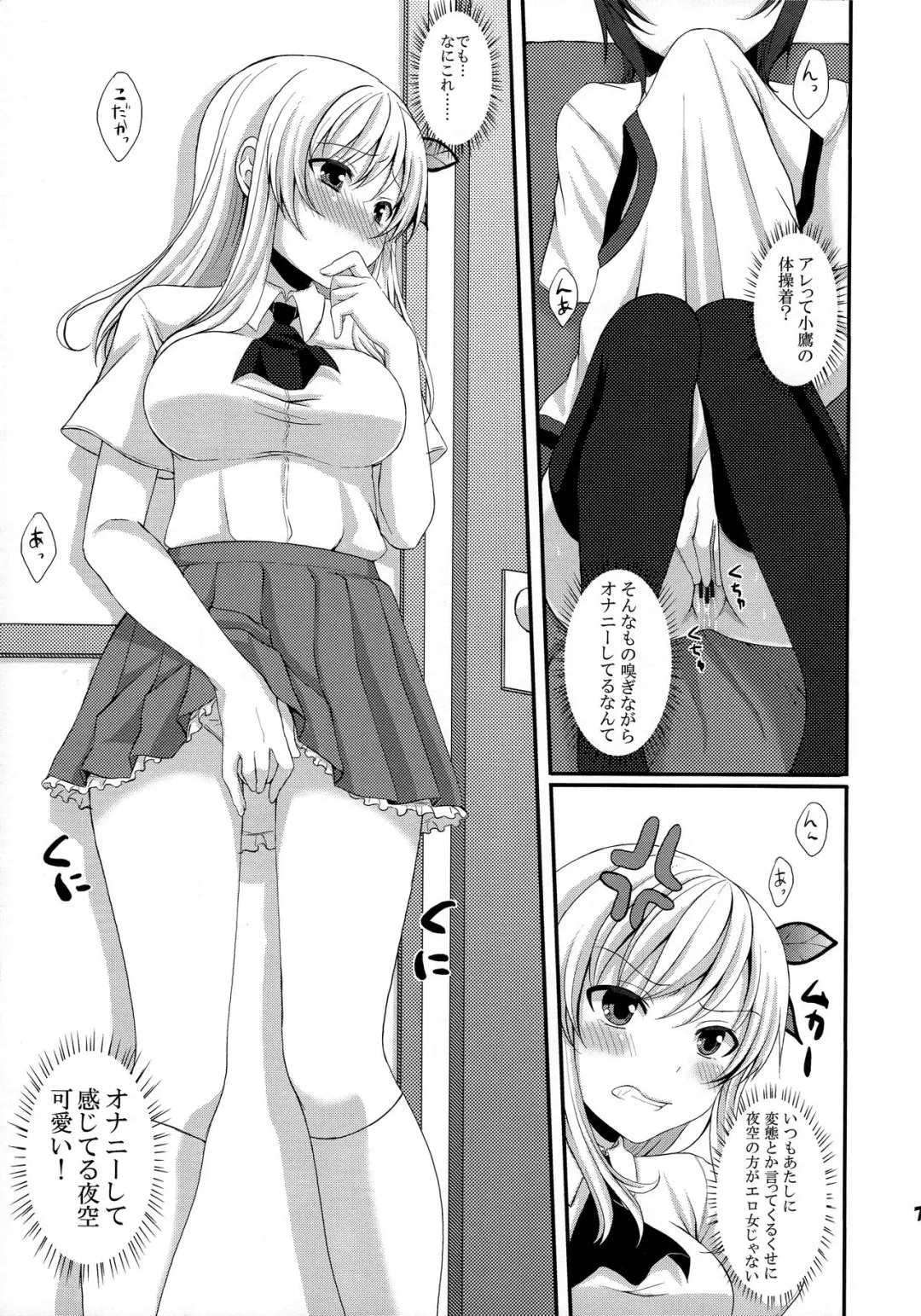 [Tomekichi] Ijime Kaeshi Fhentai.net - Page 7