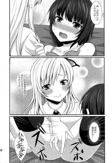 [Tomekichi] Ijime Kaeshi Fhentai.net - Page 12