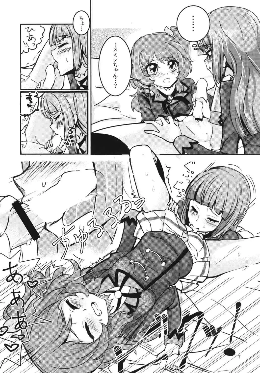 [Ababari] Futa(na)ri Asobi Fhentai - Page 6