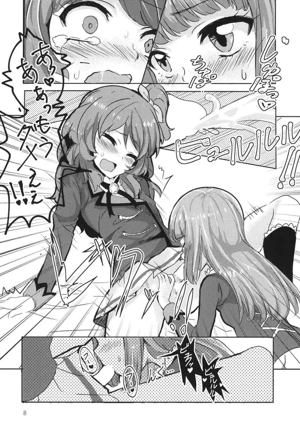 [Ababari] Futa(na)ri Asobi Fhentai - Page 7