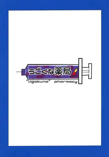 [Ababari] Futa(na)ri Asobi Fhentai - Page 18