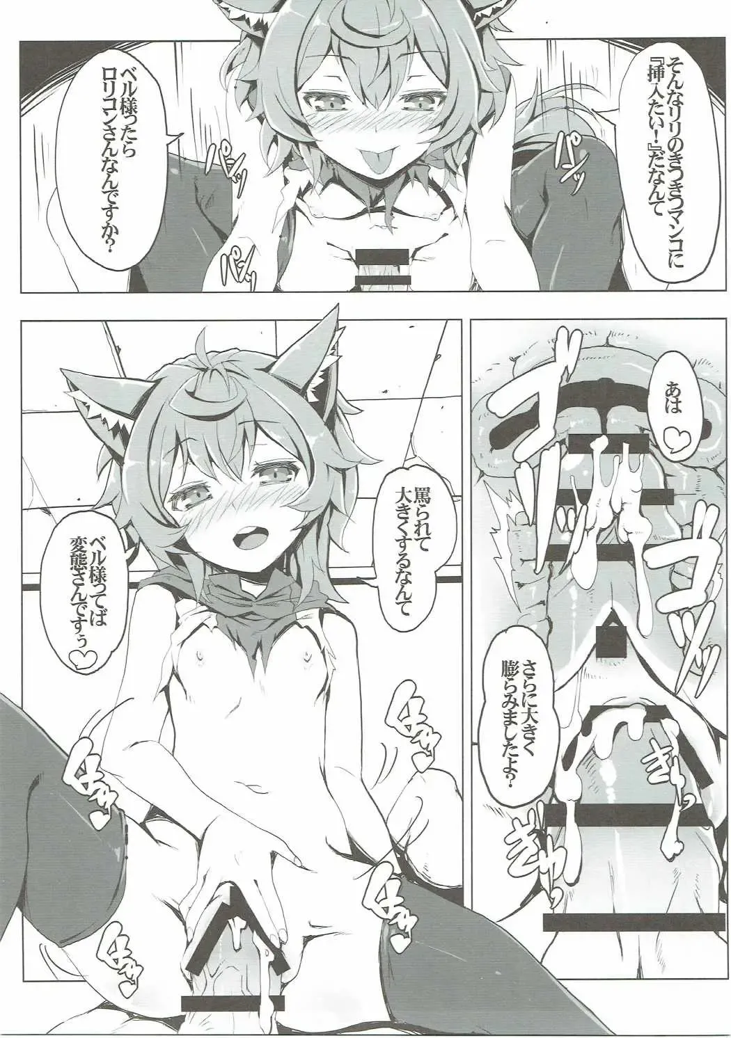 [Tsurugi Hagane] Lili no Dungeon Seikatsu Support Katsudou Fhentai - Page 14