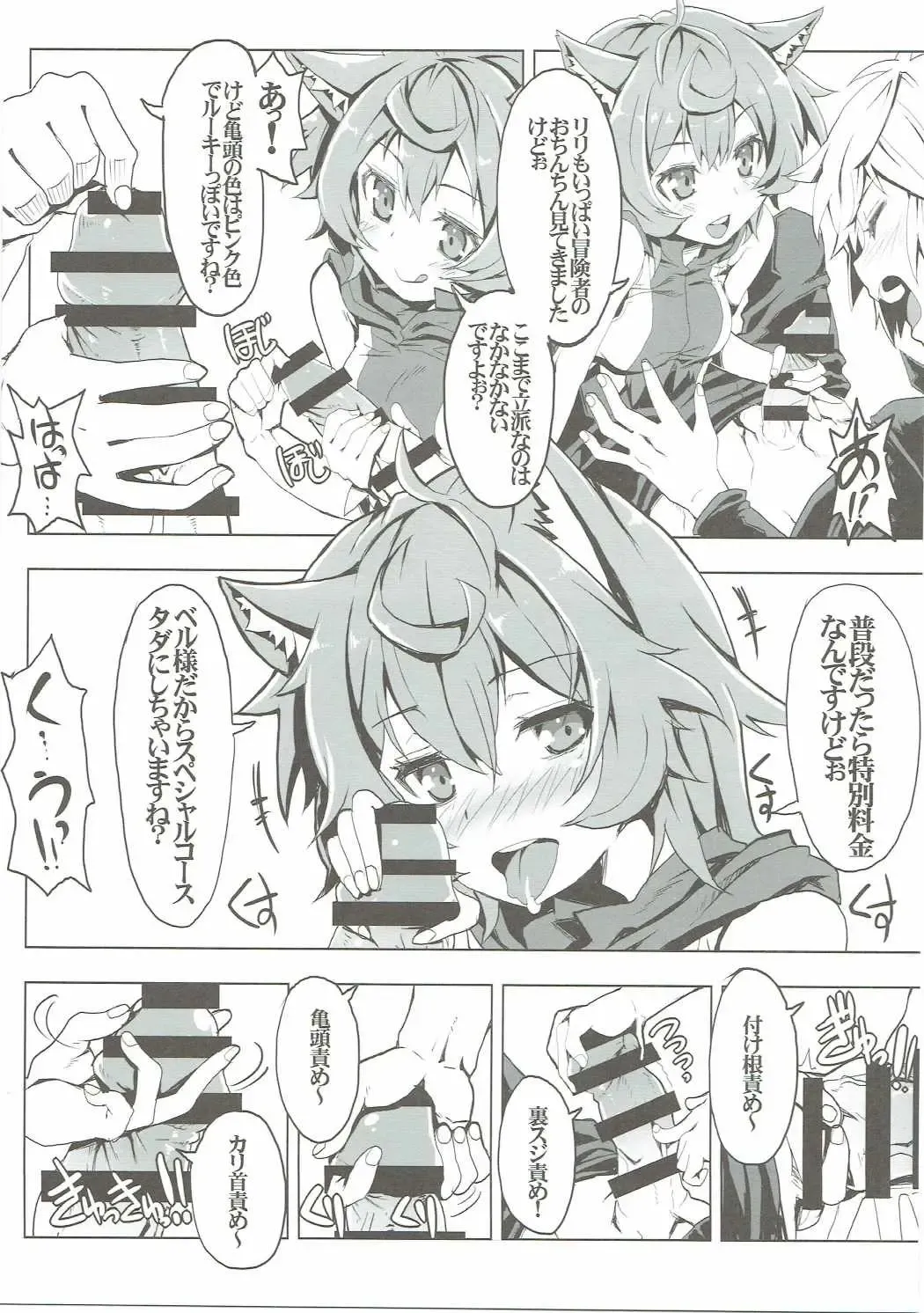 [Tsurugi Hagane] Lili no Dungeon Seikatsu Support Katsudou Fhentai - Page 6
