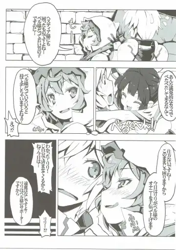 [Tsurugi Hagane] Lili no Dungeon Seikatsu Support Katsudou Fhentai - Page 4
