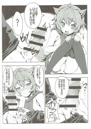 [Tsurugi Hagane] Lili no Dungeon Seikatsu Support Katsudou Fhentai - Page 5