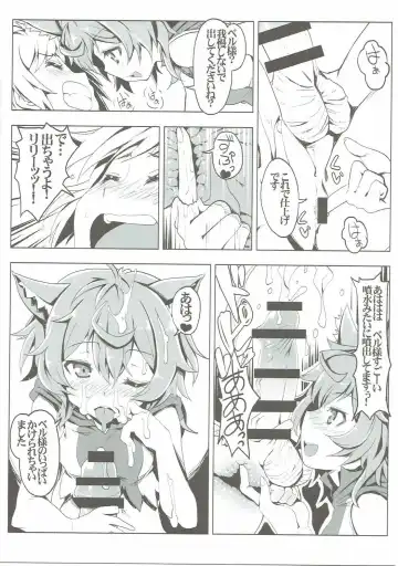 [Tsurugi Hagane] Lili no Dungeon Seikatsu Support Katsudou Fhentai - Page 8