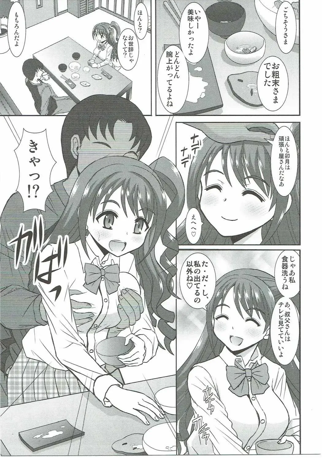 [Haruhonya] Uzuki wa Ecchi mo Ganbarimasu Fhentai.net - Page 6