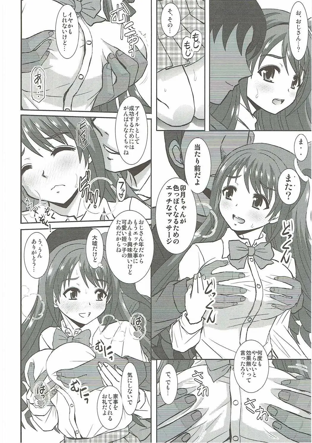 [Haruhonya] Uzuki wa Ecchi mo Ganbarimasu Fhentai.net - Page 7