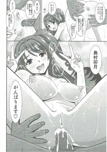 [Haruhonya] Uzuki wa Ecchi mo Ganbarimasu Fhentai.net - Page 33