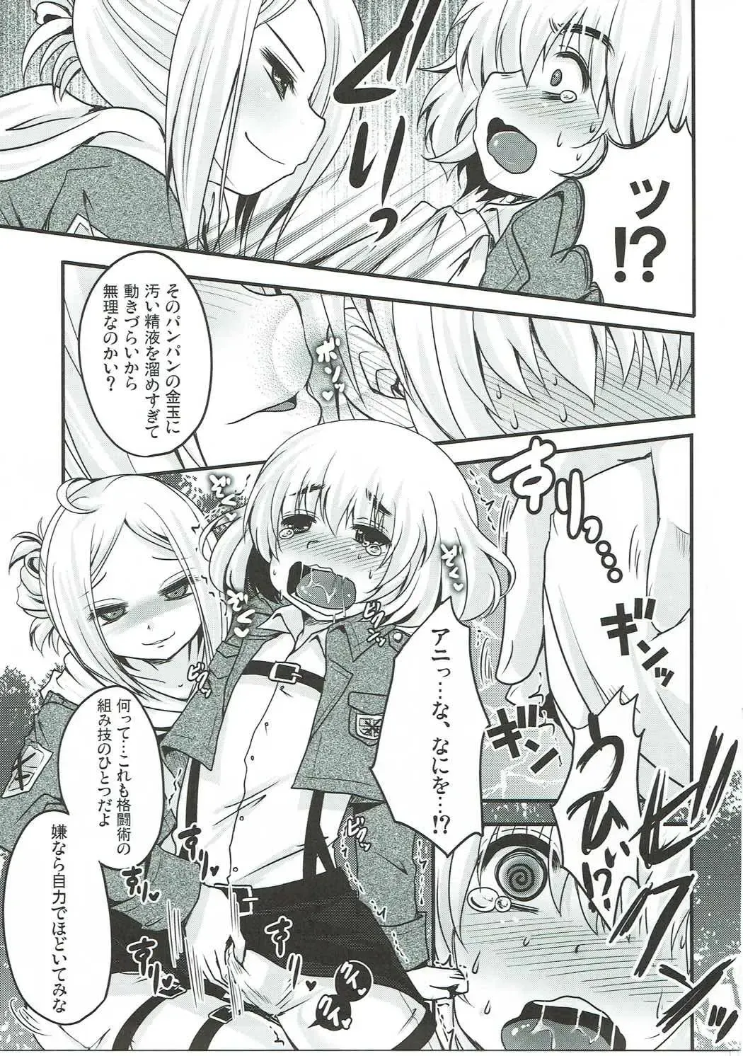 [Deshima Shin - Usubeni Sakurako] Shasei Kanri Control Program Fhentai - Page 12