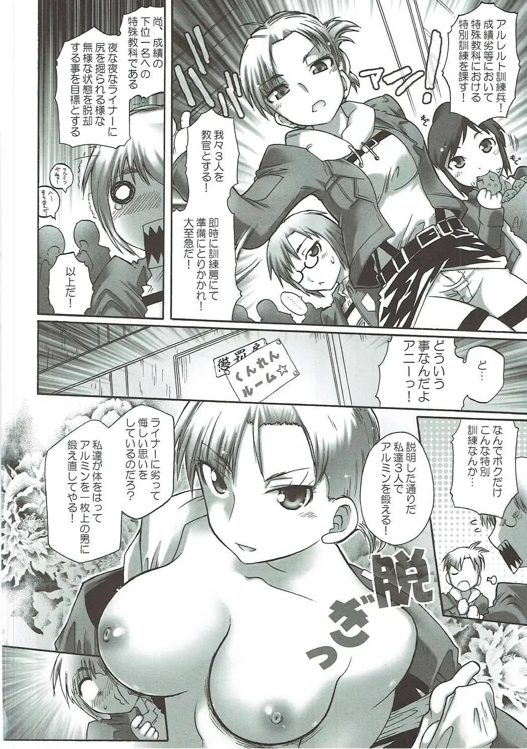 [Deshima Shin - Usubeni Sakurako] Shasei Kanri Control Program Fhentai - Page 19