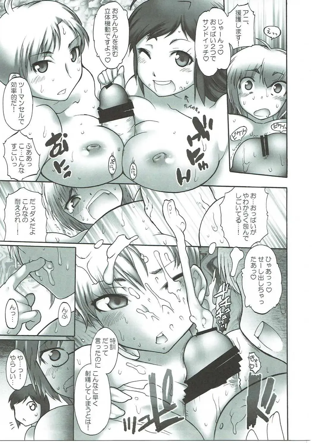 [Deshima Shin - Usubeni Sakurako] Shasei Kanri Control Program Fhentai - Page 22