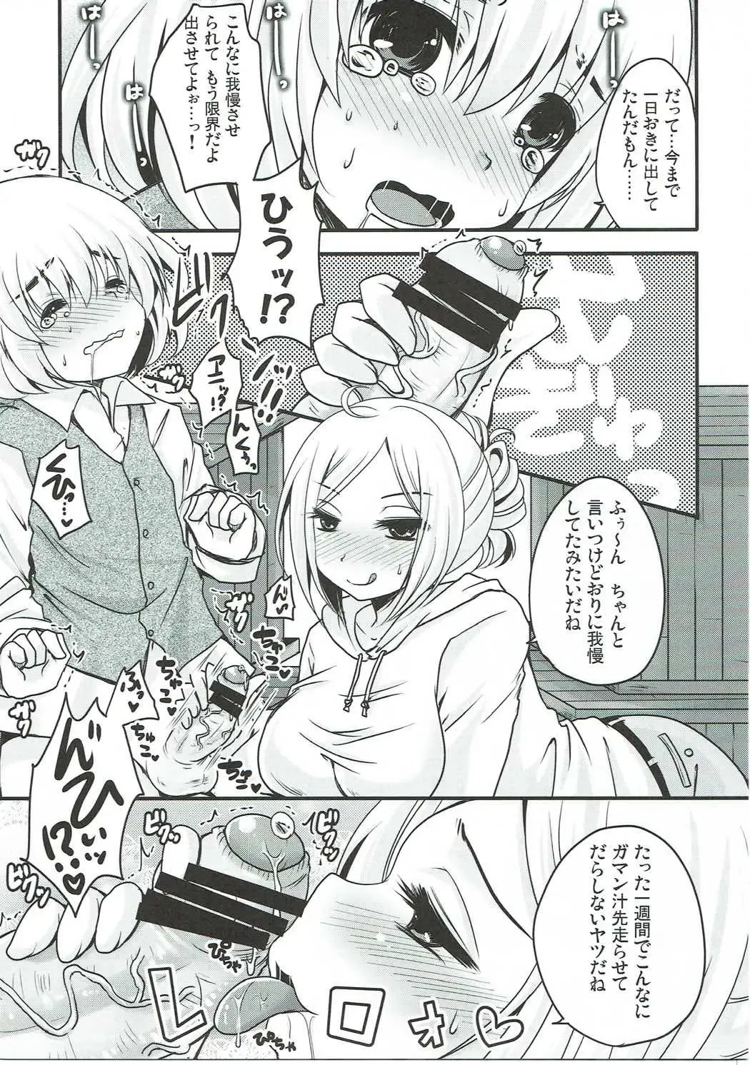 [Deshima Shin - Usubeni Sakurako] Shasei Kanri Control Program Fhentai - Page 8