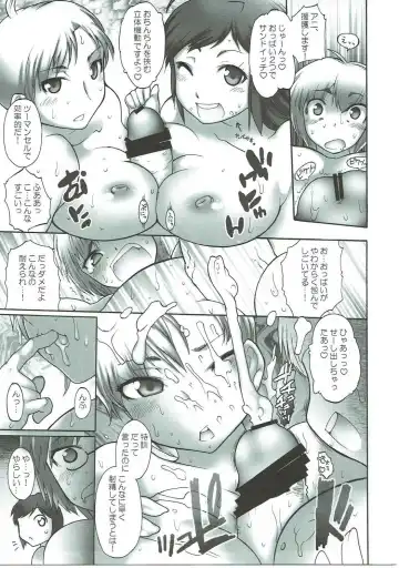 [Deshima Shin - Usubeni Sakurako] Shasei Kanri Control Program Fhentai - Page 22