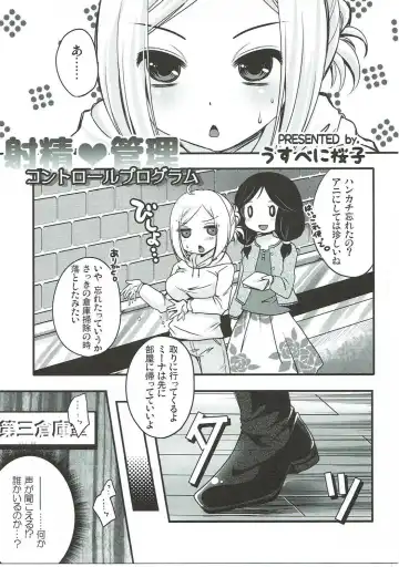 [Deshima Shin - Usubeni Sakurako] Shasei Kanri Control Program Fhentai - Page 4