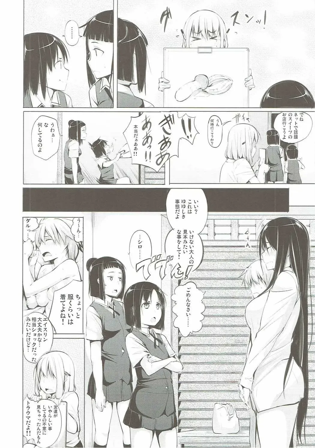 [Kisen] Kyoutarou ga Shuyaku - Miyamori Joshi Hen Fhentai - Page 17