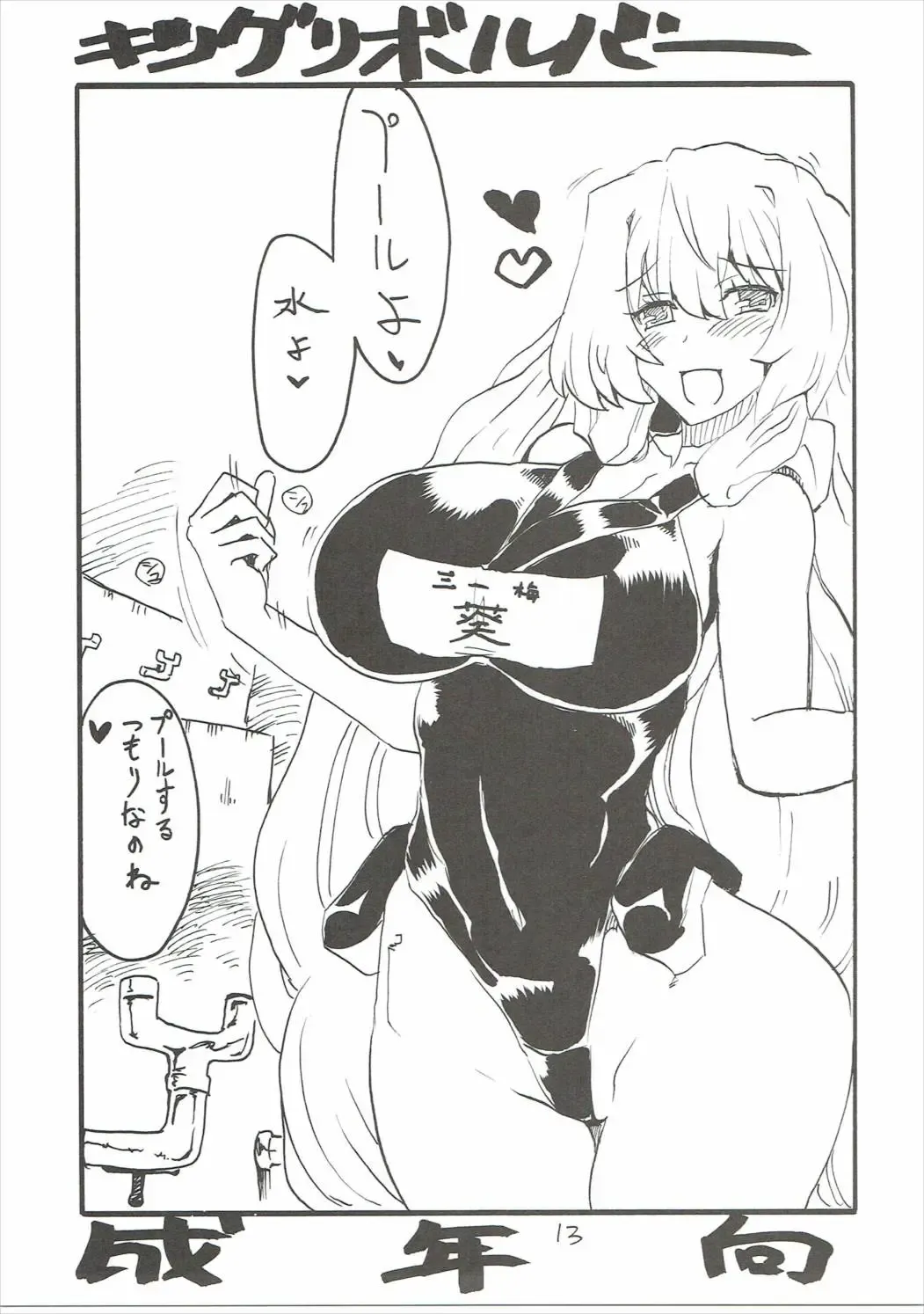 [Kikuta Kouji] Shiko F Fhentai - Page 12