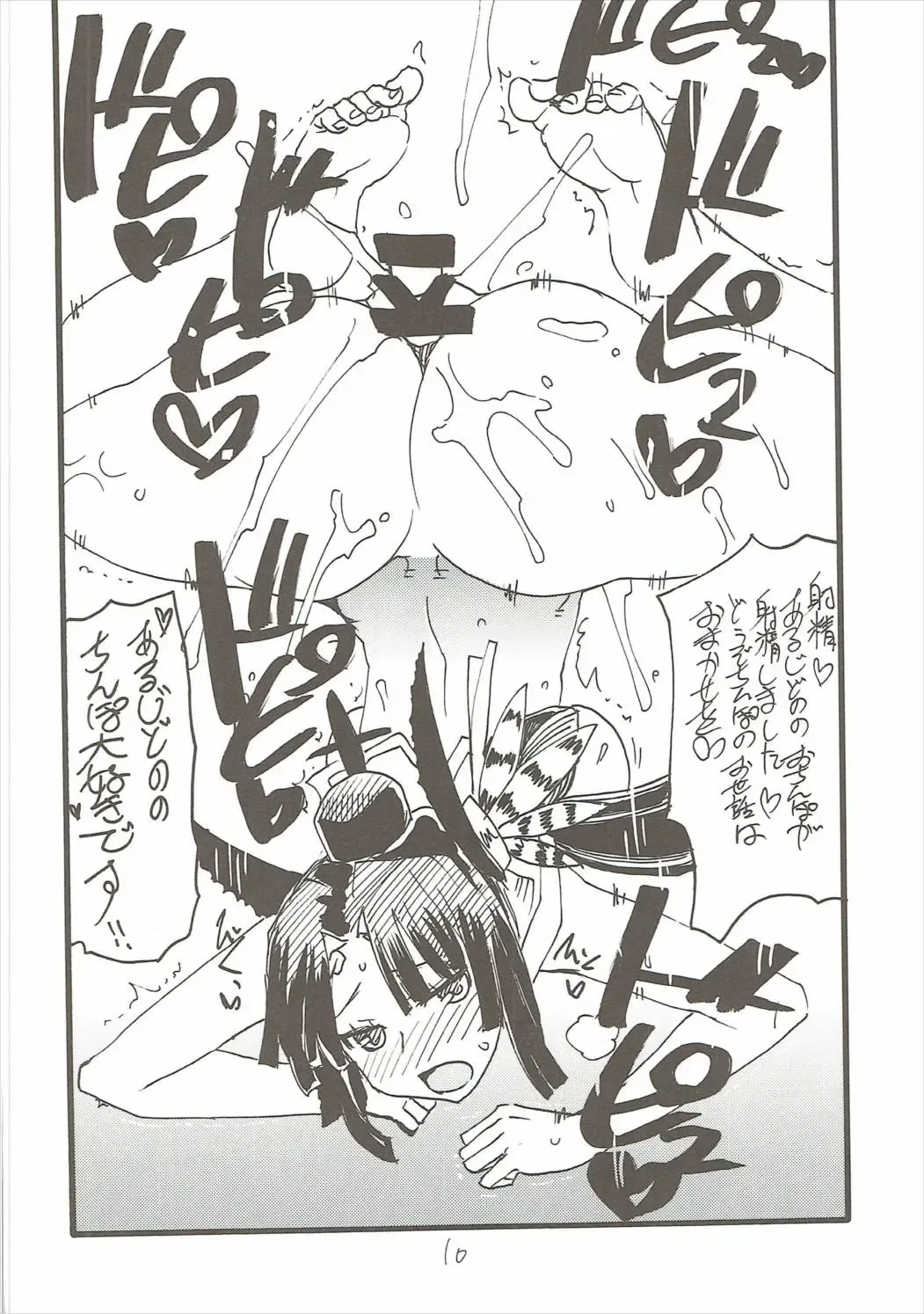 [Kikuta Kouji] Shiko F Fhentai - Page 9
