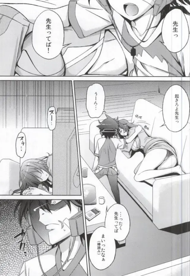 [Miyane Aki] Zetsubou Yuugi Fhentai - Page 4