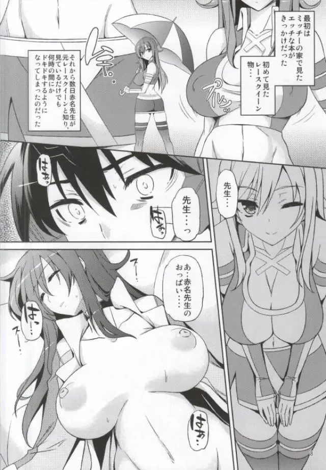 [Miyane Aki] Zetsubou Yuugi Fhentai - Page 7