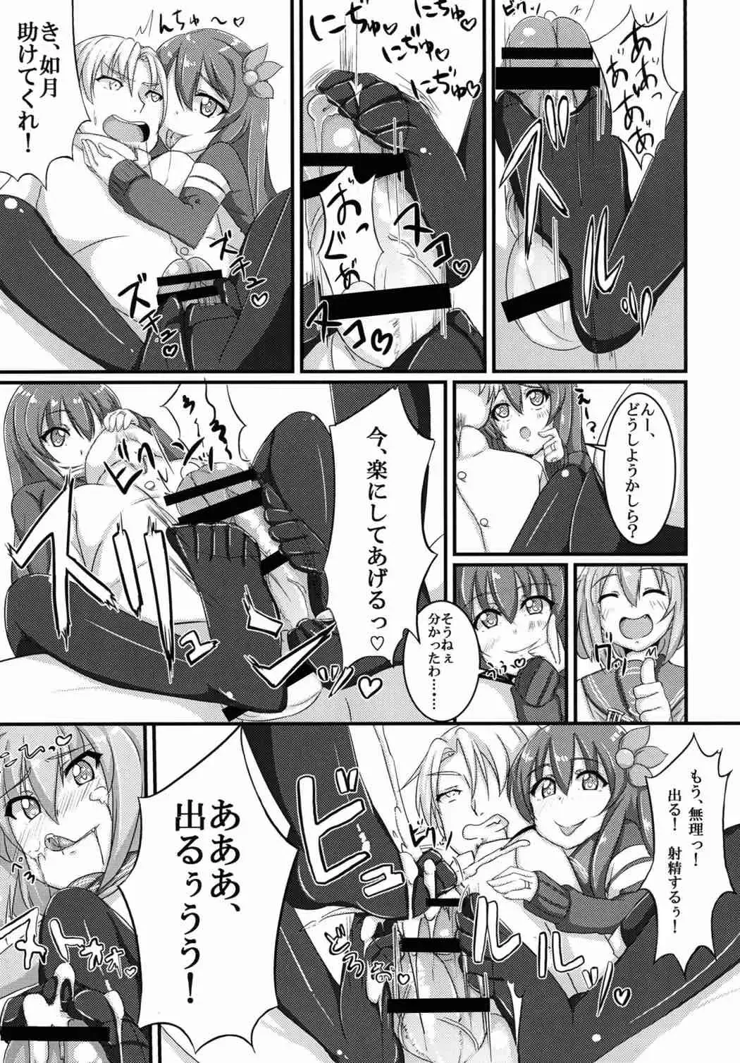 [Annjeria] Amayakasanaide Ikazuchi-chan! Fhentai.net - Page 10