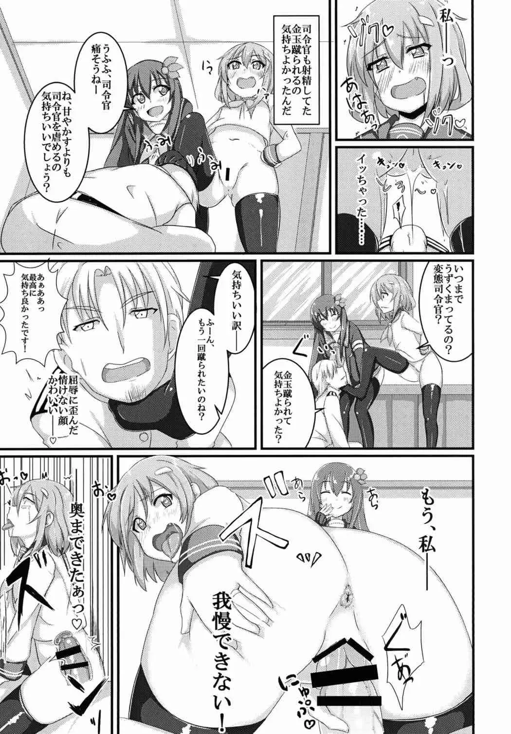 [Annjeria] Amayakasanaide Ikazuchi-chan! Fhentai.net - Page 12