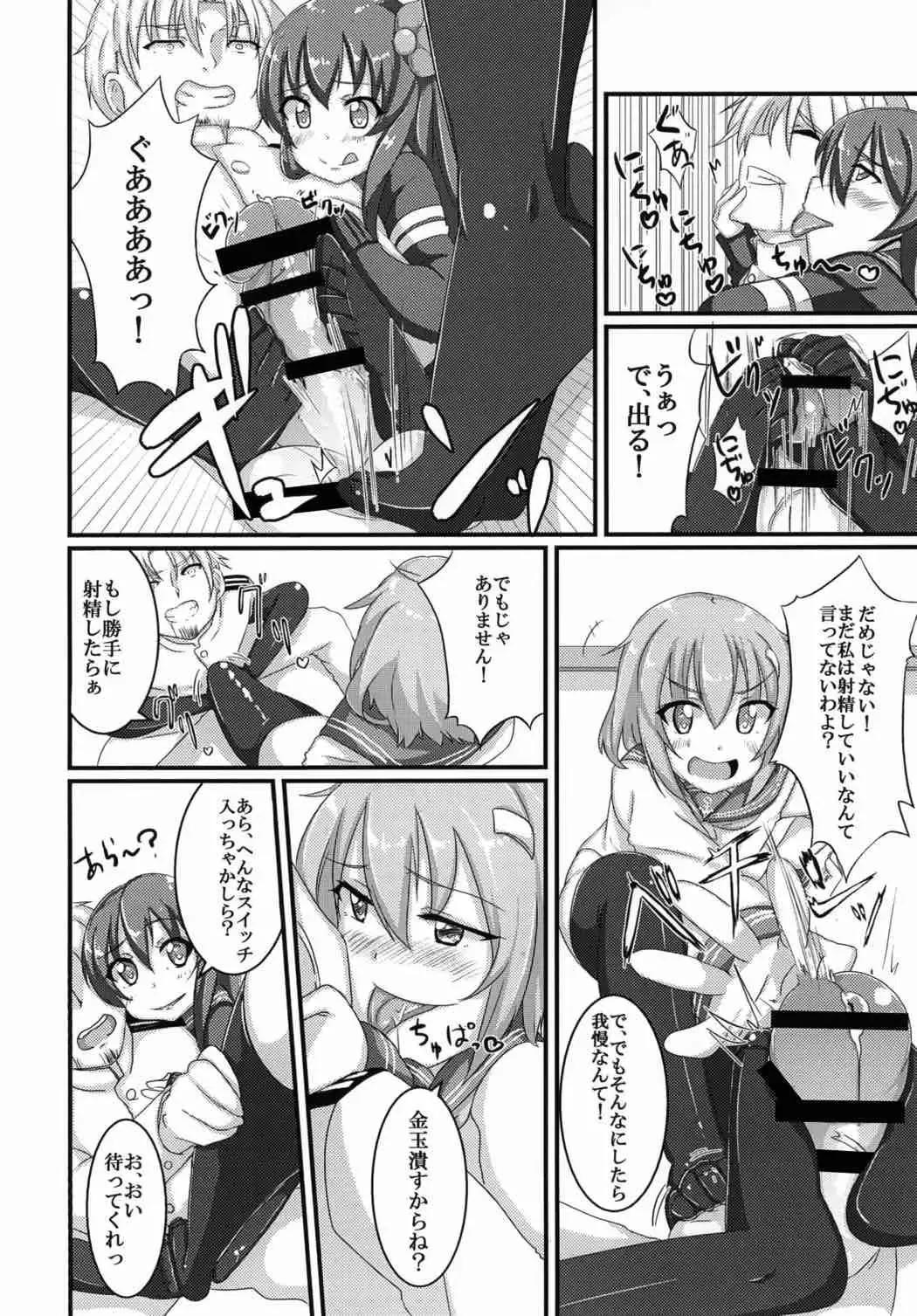 [Annjeria] Amayakasanaide Ikazuchi-chan! Fhentai.net - Page 9