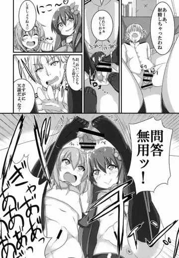 [Annjeria] Amayakasanaide Ikazuchi-chan! Fhentai.net - Page 11