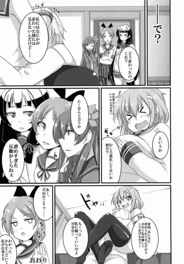 [Annjeria] Amayakasanaide Ikazuchi-chan! Fhentai.net - Page 16